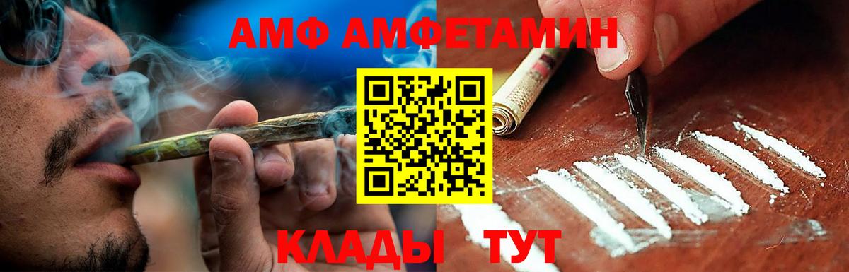 АМФ Розовый Ишимбай