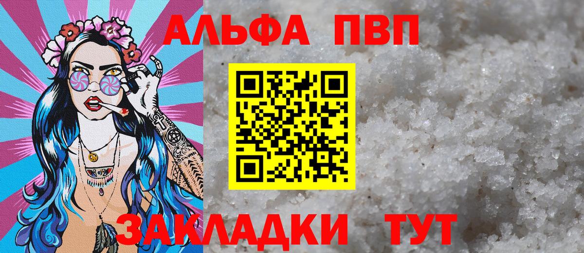 Ишимбай  Alpha PVP крисы CK  Alfa_PVP СК КРИС  Вход с VPN  A-PVP VHQ 