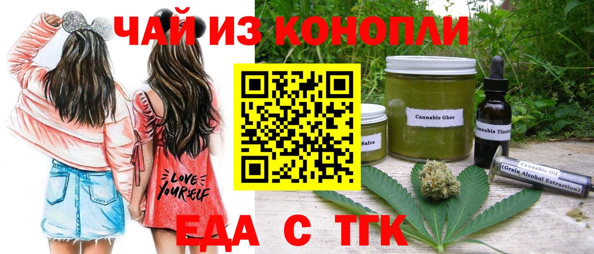 Canna-Cookies марихуана Ишимбай