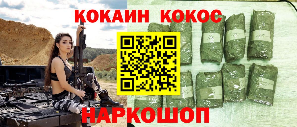 Кокаин  КОКАИН 98%  Вход с VPN  Ишимбай  COCAIN Колумбийский 
