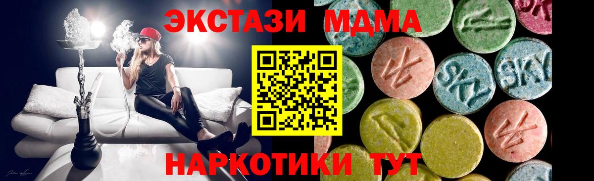 что такое наркотик  Вход с VPN  Ишимбай  Экстази таблы 