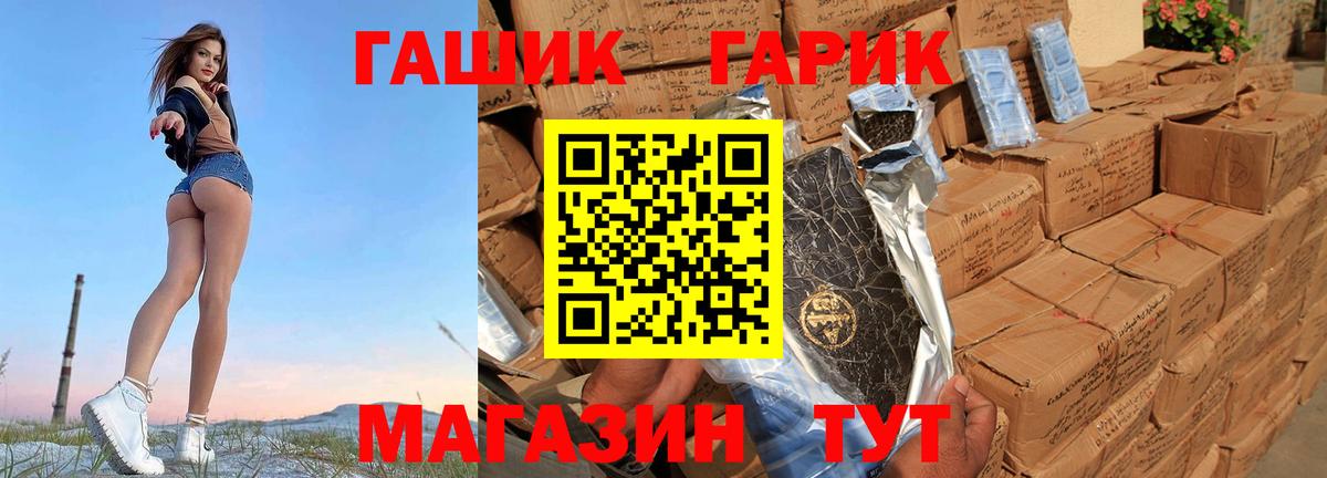 Гашиш гашик  Вход с VPN  Ишимбай  Гашиш хэш 