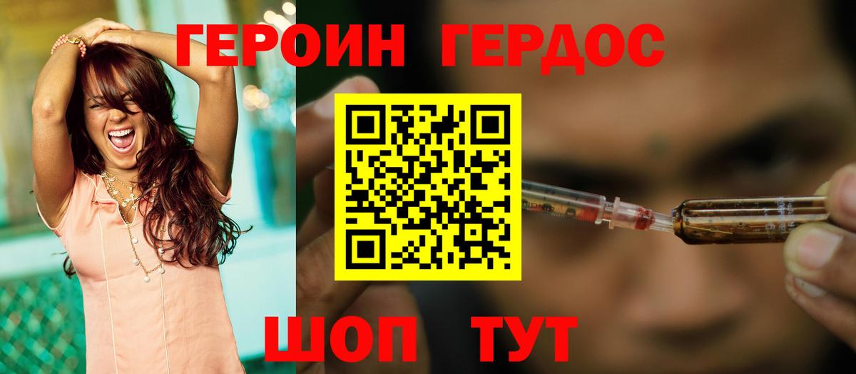 ГЕРОИН Heroin Ишимбай