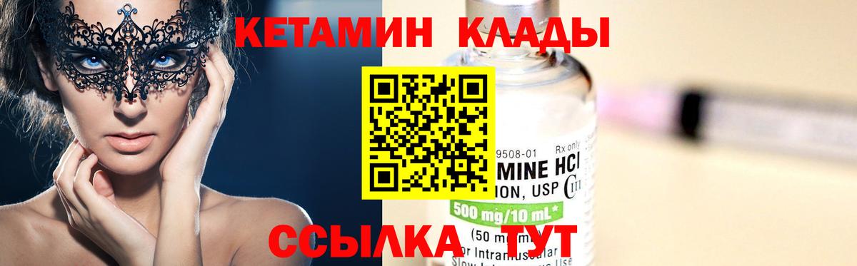 Ишимбай  КЕТАМИН ketamine  КЕТАМИН VHQ  Вход с VPN 