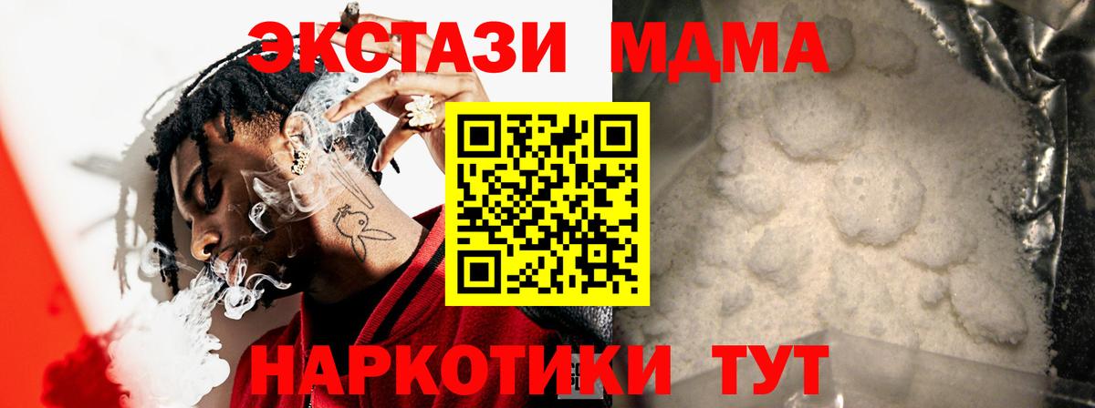 МДМА VHQ Ишимбай
