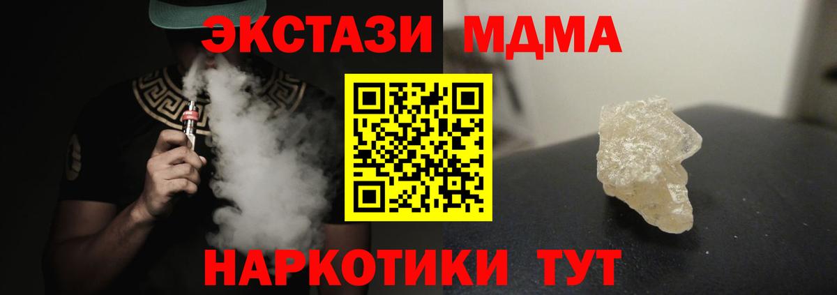 Ишимбай  MDMA crystal  Вход с VPN  МДМА  МДМА Molly 