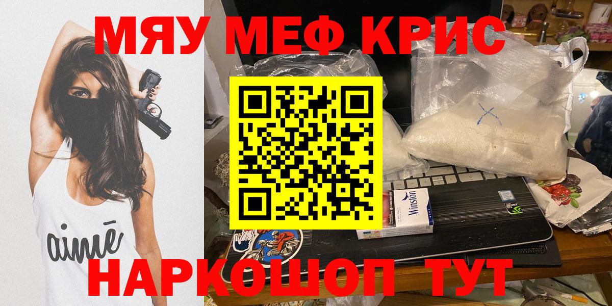 Меф 4 MMC  МЕФ 4 MMC  Ишимбай  Мефедрон  Вход с VPN 