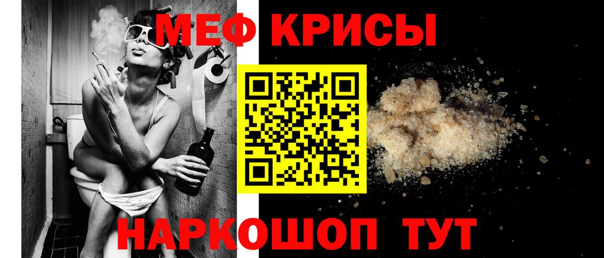 МЕФ мука Ишимбай