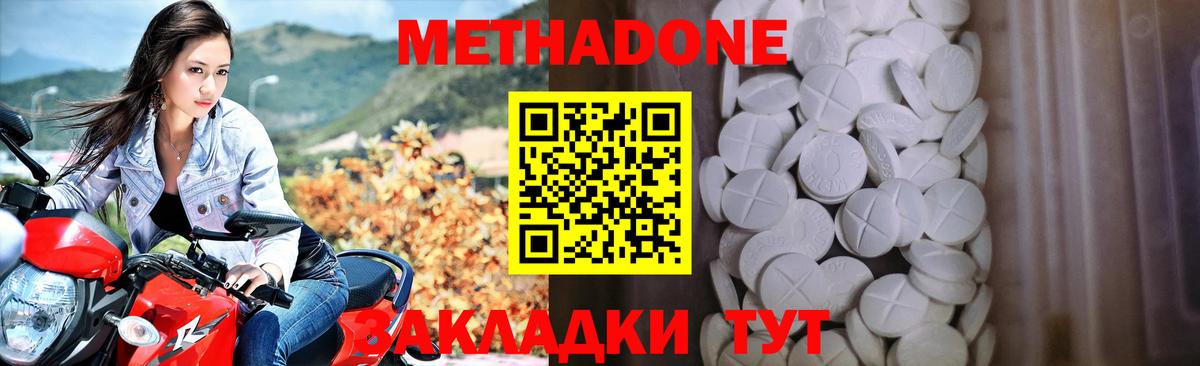 Ишимбай  МЕТАДОН белоснежный  МЕТАДОН VHQ  Вход с VPN 