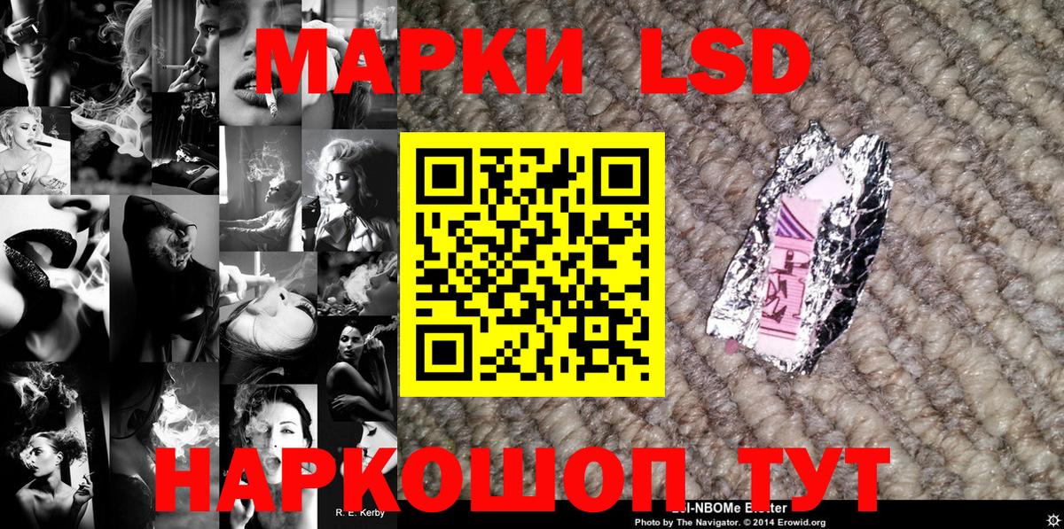Марки NBOMe 1,8мг Ишимбай