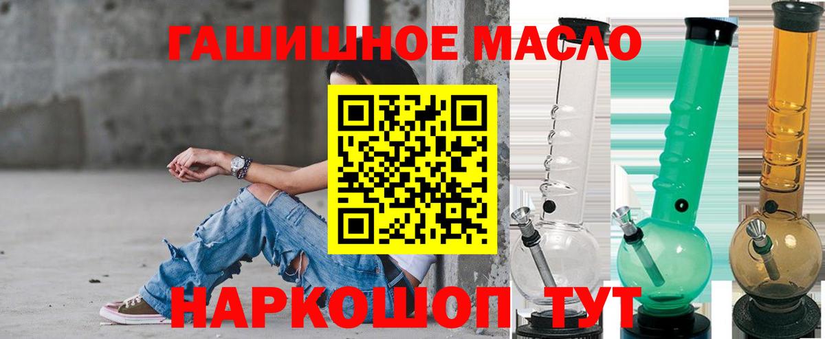 Дистиллят ТГК гашишное масло Ишимбай